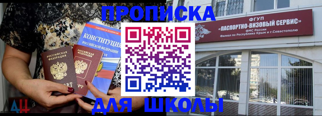 прописка регистрация в Мариинске